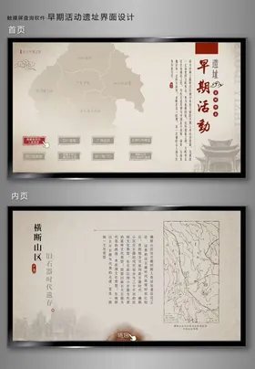 早期活动国风新中式多媒体UI界面设计