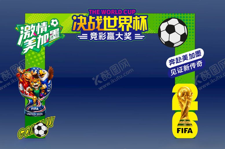 编号：99805005250250056884【酷图网】源文件下载-欢乐世界杯促销活动美陈