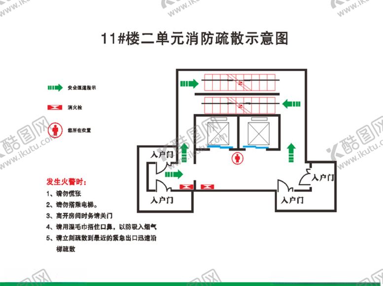 编号：72133909172236198883【酷图网】源文件下载-消防疏散示意图