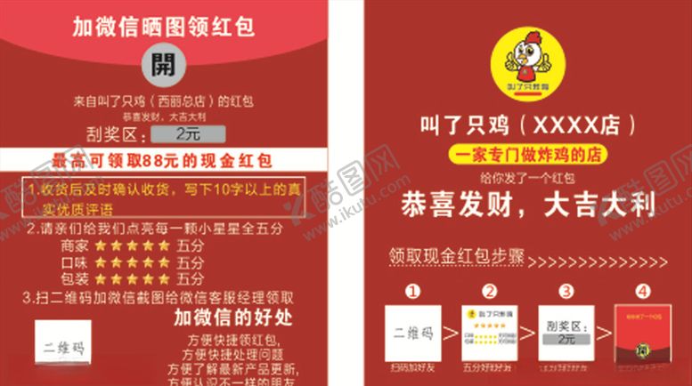 编号：89932909140019422208【酷图网】源文件下载-好评卡