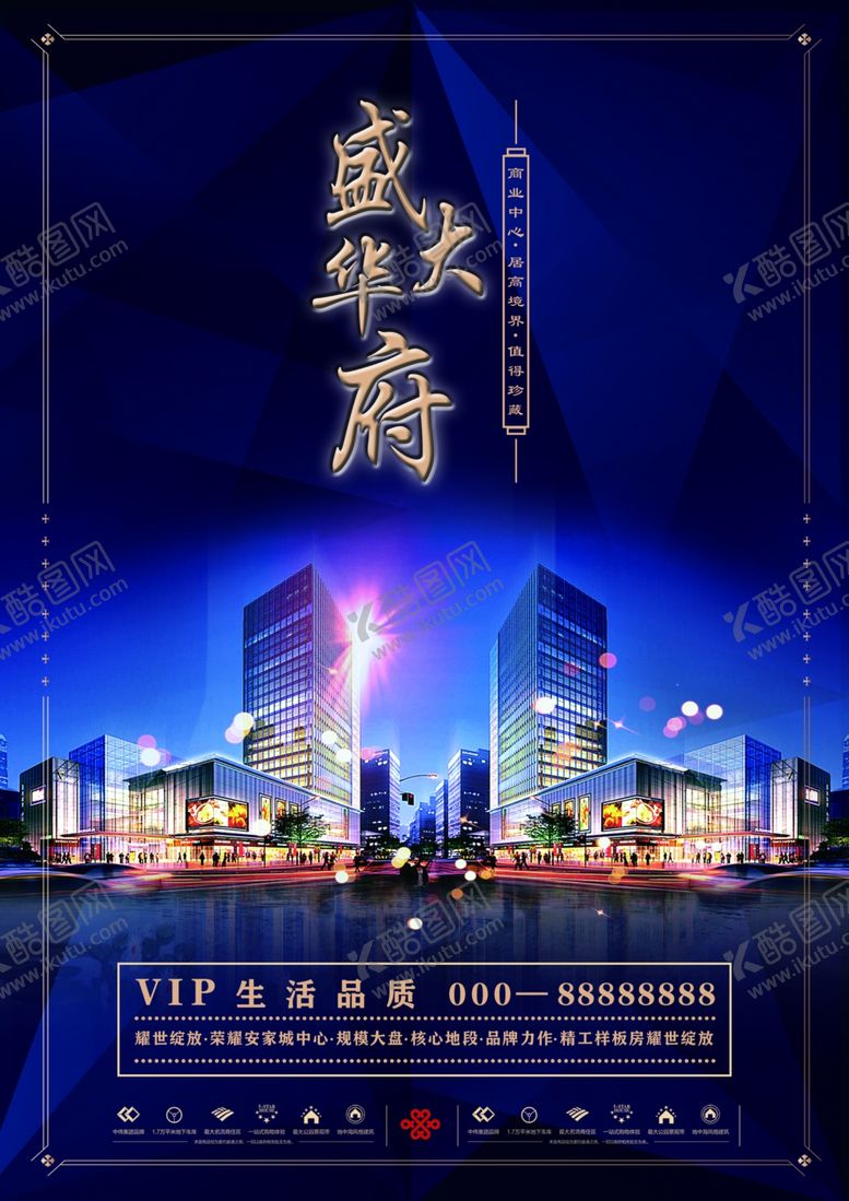 编号：64761906260503313231【酷图网】源文件下载-房地产广告