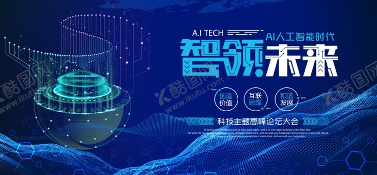 编号：70787707071435355454【酷图网】源文件下载-科技