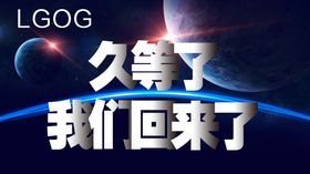 影城影院复工久等了月球