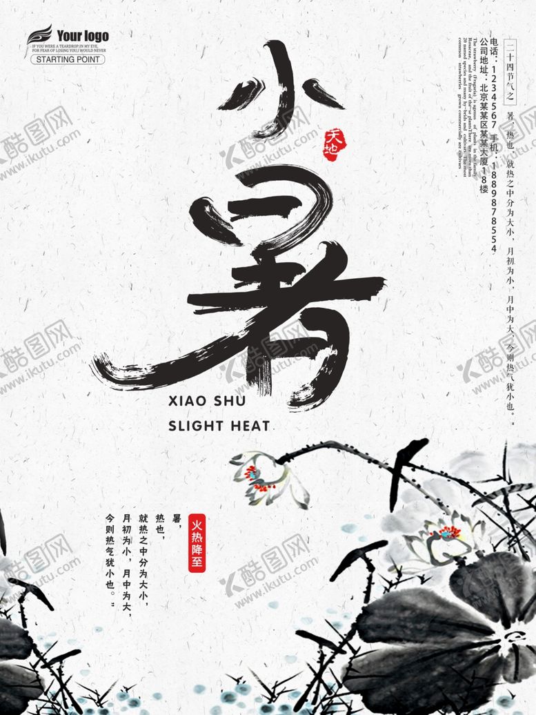 编号：34068206262353446184【酷图网】源文件下载-国潮背景