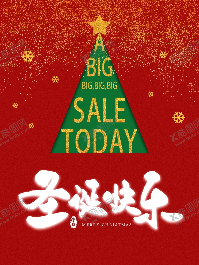 编号：97824403300646549034【酷图网】源文件下载-圣诞快乐