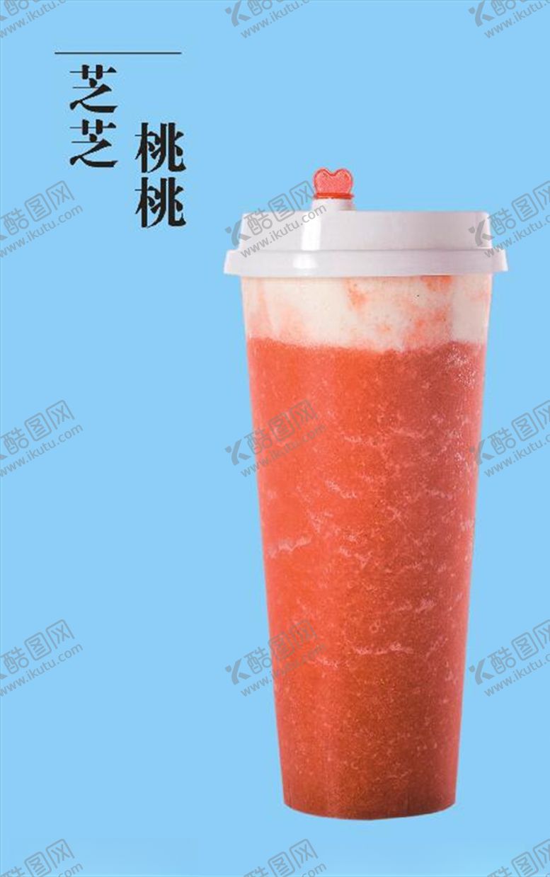 编号：54582205051106554701【酷图网】源文件下载-芝士桃桃