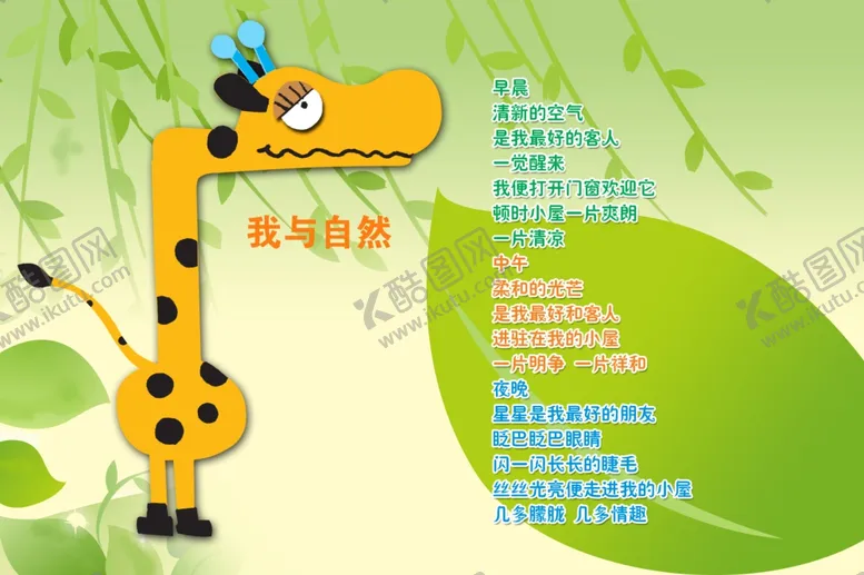 编号：99574306240027561281【酷图网】源文件下载-幼儿园