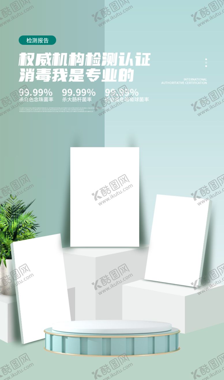 编号：25194902250042014710【酷图网】源文件下载-产品质检报告展示