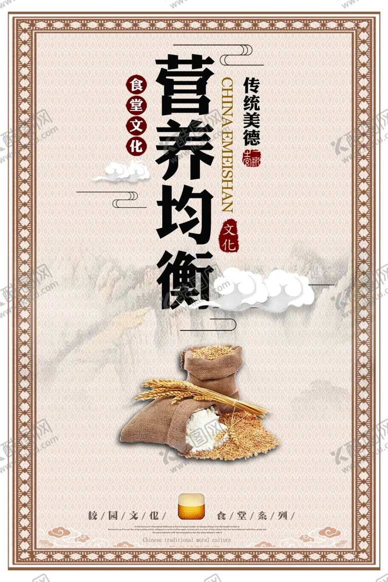 编号：58499705052104537117【酷图网】源文件下载-食堂文化食堂标语图片
