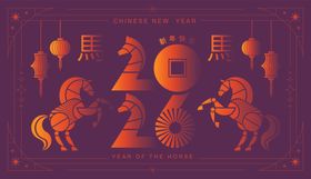 马年春节元素主题