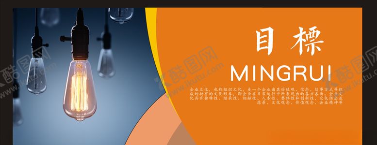 编号：92642106301153581870【酷图网】源文件下载-企业文化标语