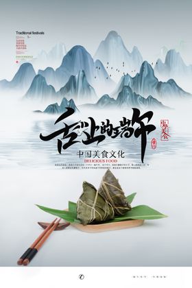 端午海报节宣传展架节宣传单
