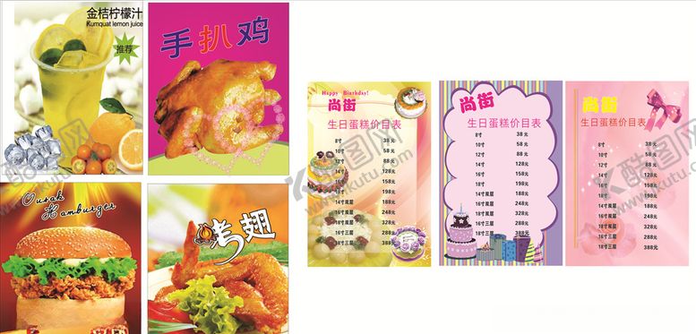 编号：43246809210055275043【酷图网】源文件下载-蛋糕价目表