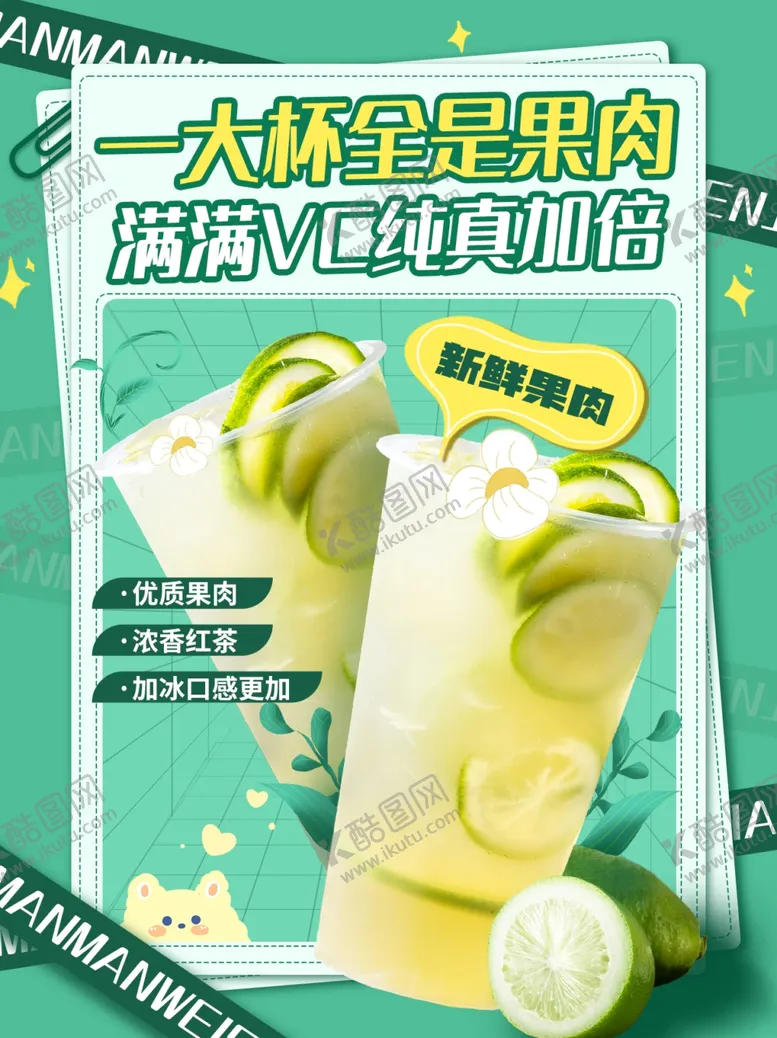 编号：56205902220002293351【酷图网】源文件下载-奶茶