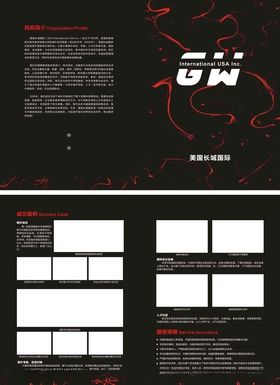 霓虹灯炫酷黑色模板