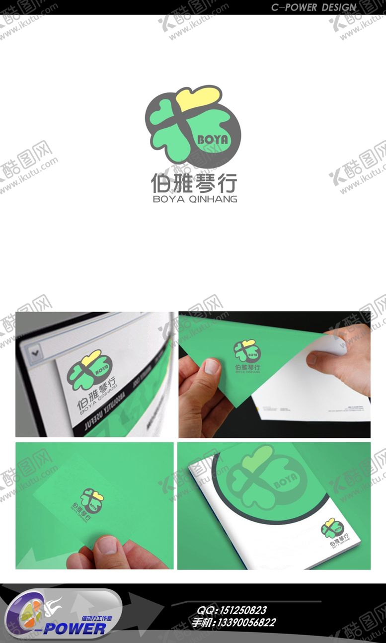 编号：51131909192051044894【酷图网】源文件下载-伯雅琴行