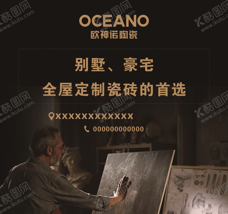 编号：97244409171012111896【酷图网】源文件下载-欧神诺陶瓷