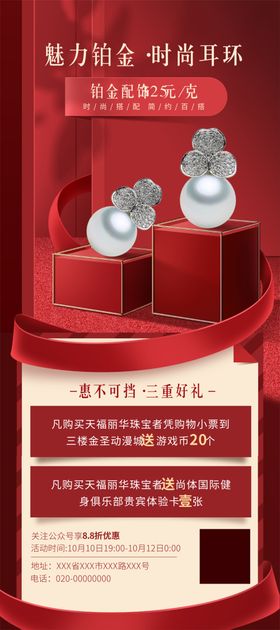 首饰展架