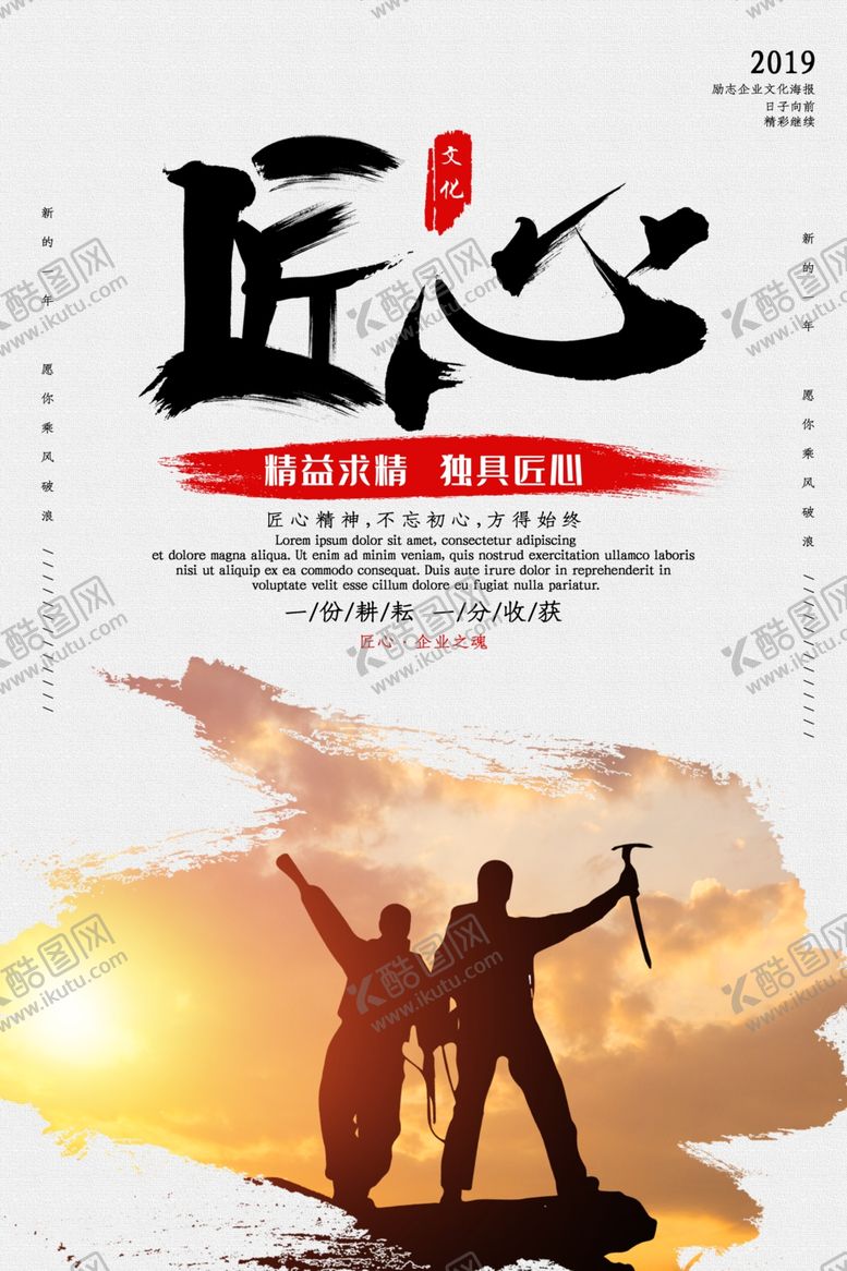 编号：68126805070639021453【酷图网】源文件下载-企业文化标语