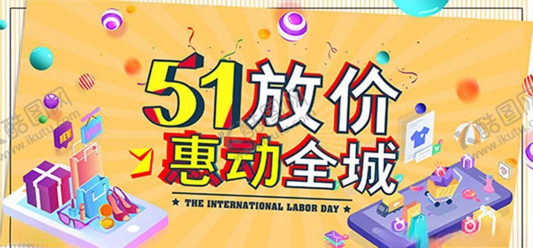 编号：86614410100125293592【酷图网】源文件下载-5动全城