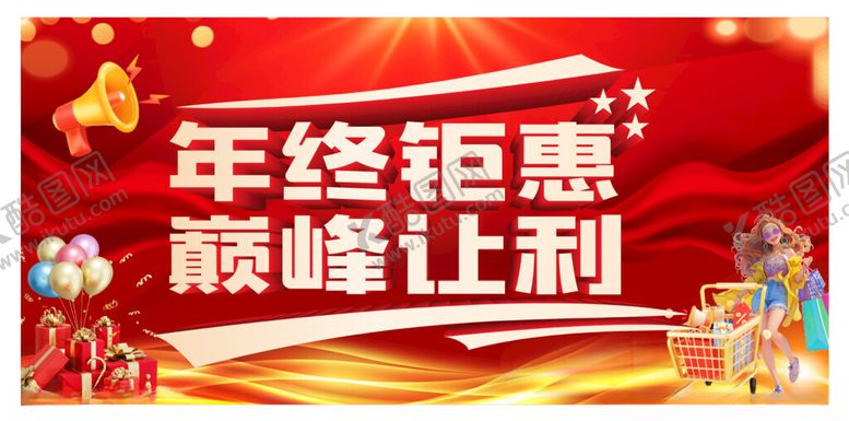 编号：35423502071013116152【酷图网】源文件下载-年终钜惠