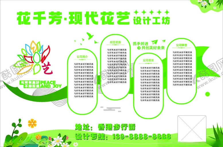 编号：51545004261319447187【酷图网】源文件下载-形象墙