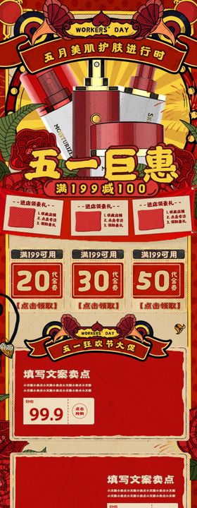 电商banner