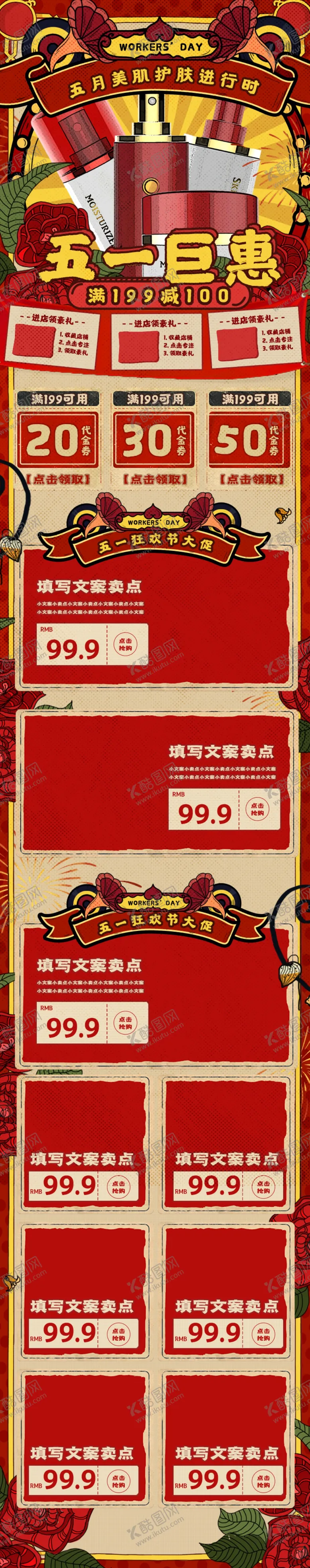 编号：20475109250953319041【酷图网】源文件下载-电商banner