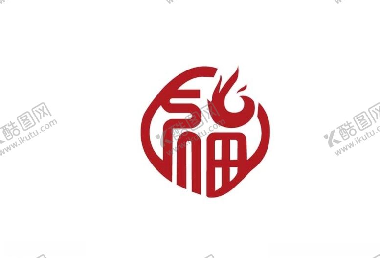 编号：58874806180016579708【酷图网】源文件下载-福字