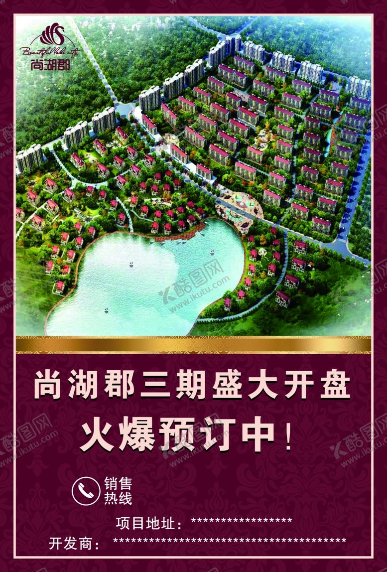 编号：91154006240512161179【酷图网】源文件下载-房地产单页