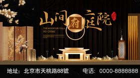 新中式地产海报二十四节气海报立