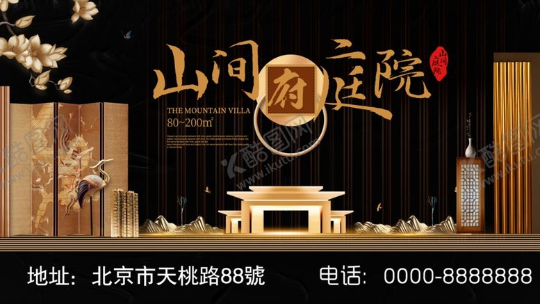 编号：31572107060947108774【酷图网】源文件下载-新中式海报中式地产海报