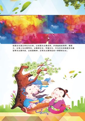 小学生文明