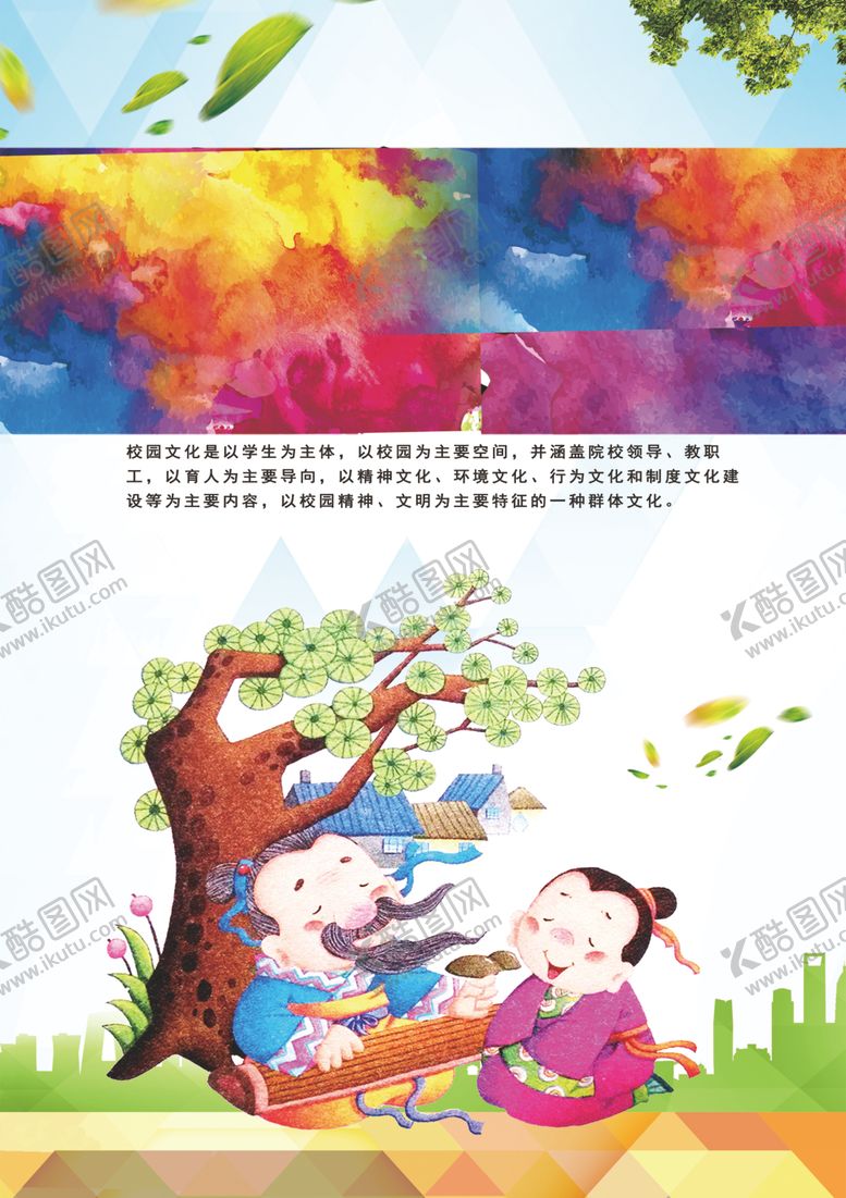 编号：40509407040317192840【酷图网】源文件下载-小学生文明校园展板