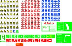 各种标识大全