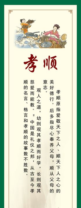 学校中学小学讲文明树