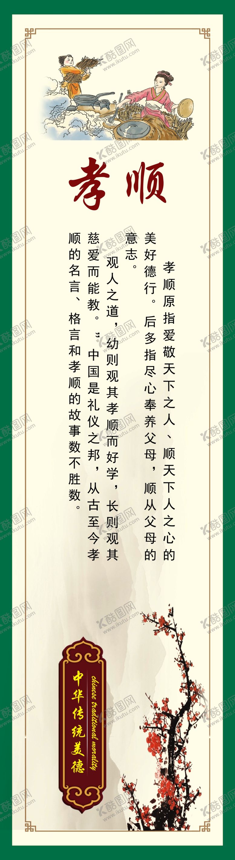编号：50302010192038044287【酷图网】源文件下载-学校中学小学讲文明树