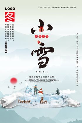 小雪朋友圈