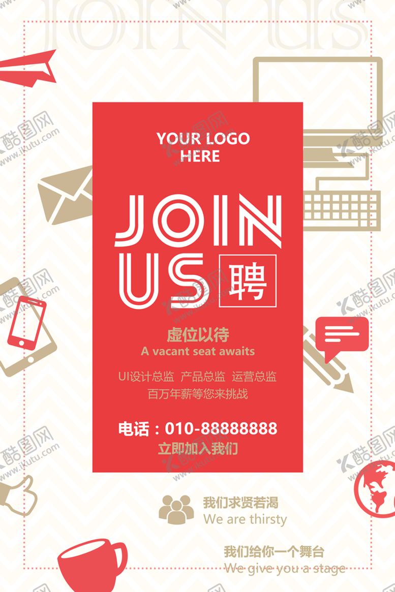 编号：91358609270343332836【酷图网】源文件下载-几何海报 促销海报 电商海报 