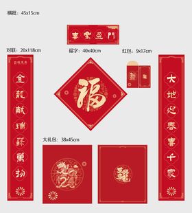 春联