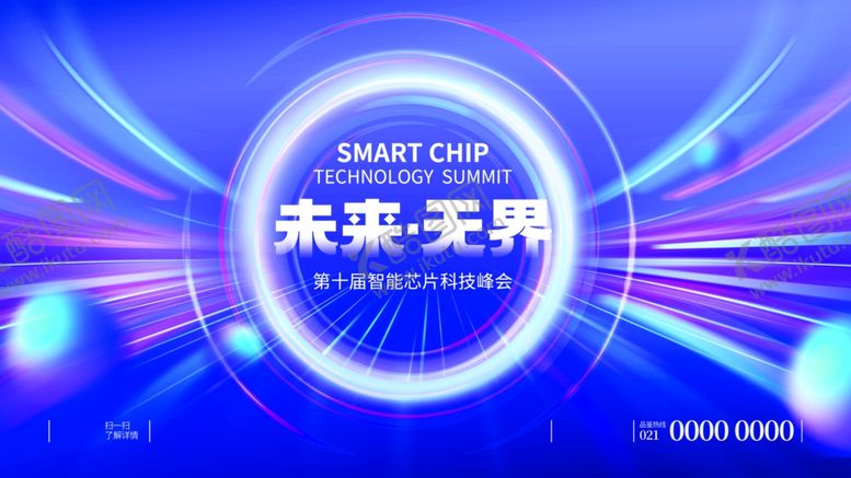 编号：20938401252157101407【酷图网】源文件下载-智能创新科技会议展板