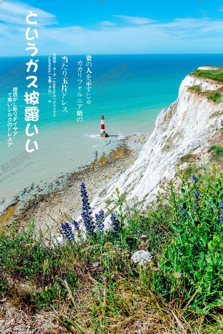 编号：80049009131427491189【酷图网】源文件下载-风景海报