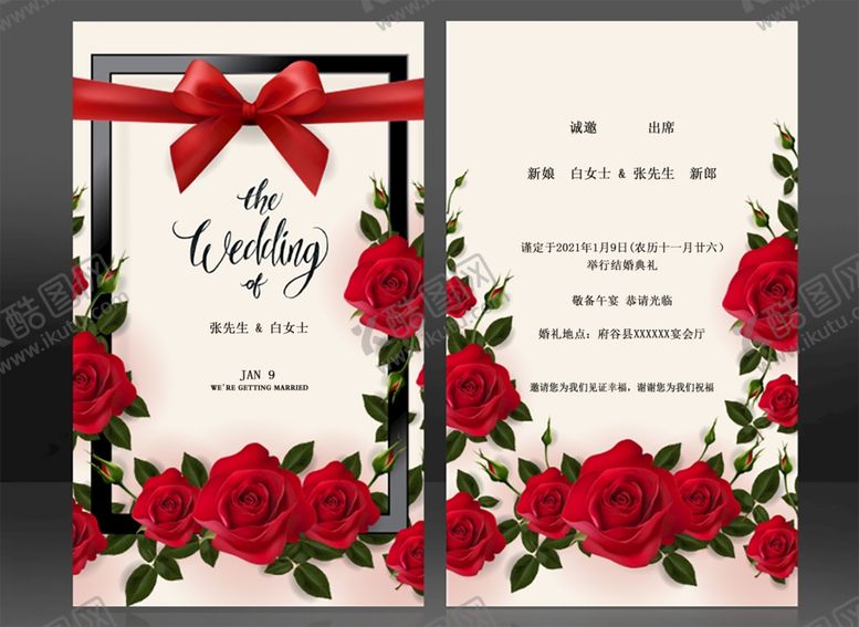 编号：45321707131251235667【酷图网】源文件下载-结婚邀请函请帖