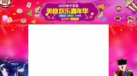 美食欢乐嘉年华门楼