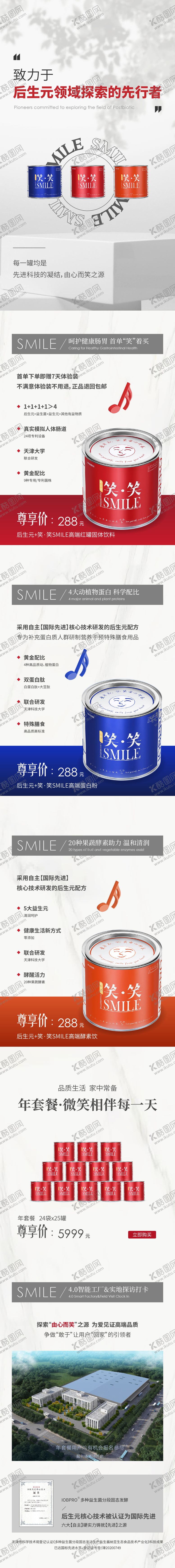 编号：75686802280906331116【酷图网】源文件下载-电商详情页