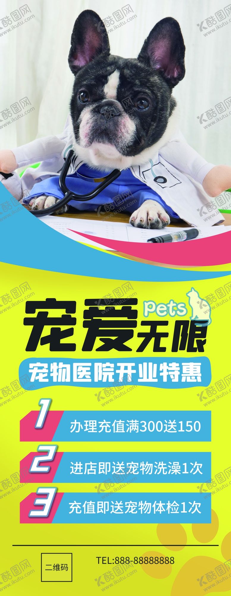 编号：14034304120357413980【酷图网】源文件下载-宠爱无边