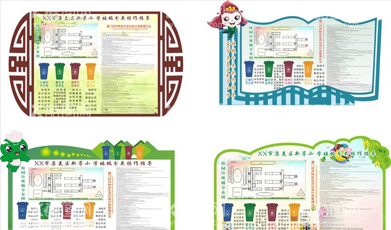 编号：67035003211133552721【酷图网】源文件下载-垃圾分类