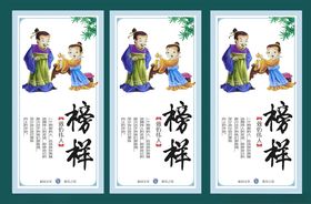 校园文化国学展板文化宣传