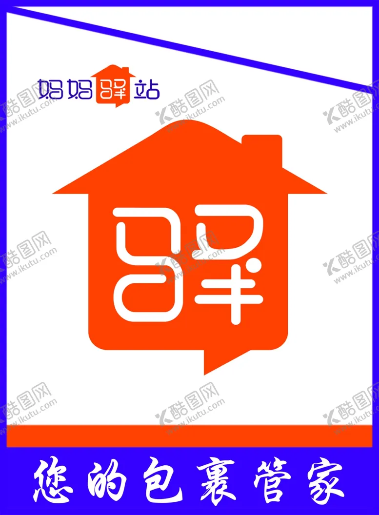 编号：75809601200158198087【酷图网】源文件下载-妈妈驿站
