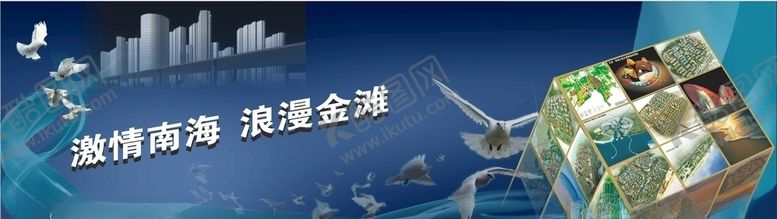 编号：78496509210534363025【酷图网】源文件下载-地产海报